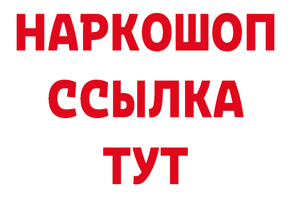 ЭКСТАЗИ 250 мг рабочий сайт это мега Тутаев